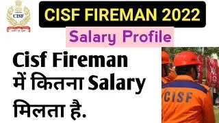 Cisf Fireman Salary | Cisf Fireman Salary 2022