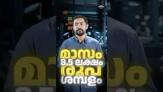 ദിവസവും വെറുതെ നടന്നാൽ മതി. 28000 രൂപ നേടാം.🔥