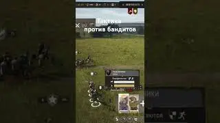 Manor Lords тактика лучники против бандитов. Без потерь