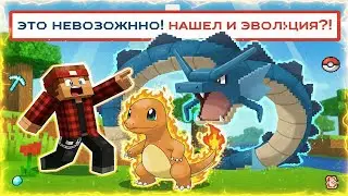 МОЯ САМАЯ ПЕРВАЯ ЭВОЛЮЦИЯ МАИНКРАФТ😱! Coblemon майнкрафт #4!