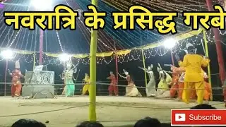 राजस्थान और गुजरात के प्रसिद्ध गरबे// New Rajasthani Garba-2019