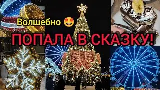 I'VE NEVER SEEN THIS! | FAIRY-TALE CITY | CHRISTMAS TREE | SONGS | ROUND DANCE
