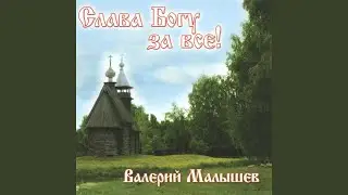 Slava Bogu za vse!