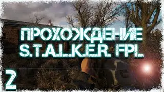 Прохождение S.T.A.L.K.E.R. FPL #2 - Разборки на Юпитере