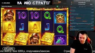 Book del Sol Multiplier - заносы недели, казино, стример 