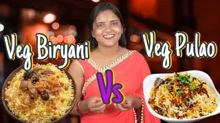 Veg Pulao vs Veg Biryani | Akanksha and Bhushan | Cheap vs expensive | Foodreview | Foodie