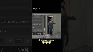 В Игре SchoolBoy Runaway Две мамы 