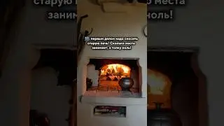 We kept the Russian stove and didn't regret it👀 