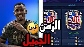 عودة الماركت القديم 🥵🤑 وما هو اصلا 🤔 رح نقدر نبيع لاعبين +999 ومن دون رفريش 🤯🤯Fifa MOBILE