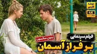 فیلم آمریکایی جدید 