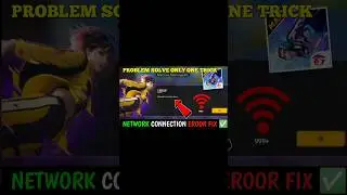 Free Fire Network Connection Error Problem Solution || Free Fire Network Error Problem Fix 2025