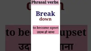 Phrasal Verbs | Best method to learn Phrasal Verbs 