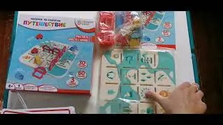 Путешествие от BRIGHT KIDS. Обзор состава коробки. 🙌