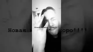 White Punk feat. SALUKI - Властелины твоих страхов (Snippet)