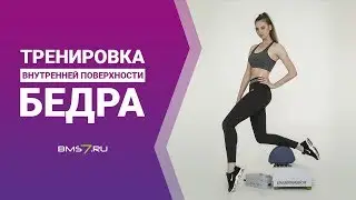 Как похудеть быстро ноги.  Спорт-Контур. БМС Назарова