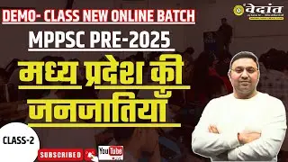 जनजातियाँ MPPSC PRE 2024 UNIT-10 | TRIBES OF MP | COMPLETE SYLLABUS | BY-GOVIND SIR #mppsc #tribes