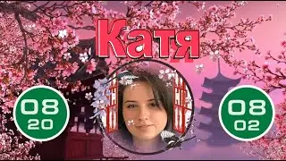 Слайд шоу на 18 лет