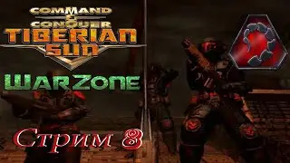 проходим Tiberian Sun War Zone PC - стрим 8