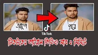 Mivo - How to change face in video | face video editing app | tiktok face change