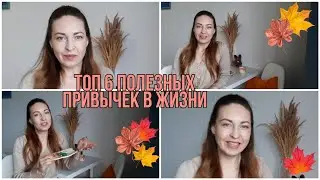 top 6 healthy habits in life