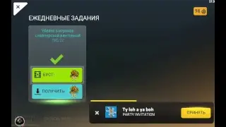 Стрим игры 