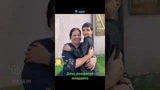 9 лет за одну минуту