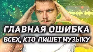 Как всегда писать бас в тон? Пошаговая инструкция