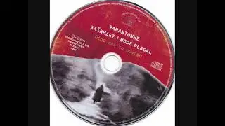 Πέρα Από Τα Σύνορα