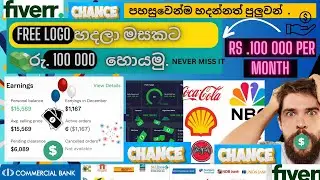 free logo හදලා මසකට රු. 100 000 හොයමු .