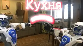 Stormer 2.0 путешествует по кухне