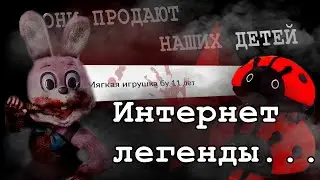 Интернет Легенды #10: Они  продают детей на авито
