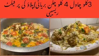 Muradabadi Chicken Biryani/ Muradabad Ki Famous Biryani/ Chicken Biryani/ मुरादाबादी चिकन बिरयानी