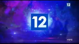 Конец эфира (12 канал Череповец, 10.08.2022)