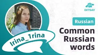 Some common used Russian words | Ditsay
