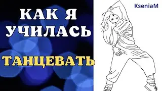 Танцы 60+ ! Чтобы тело и душа были молоды, ты не бойся ни жаpы и ни холода, улыбайся и танцуй!