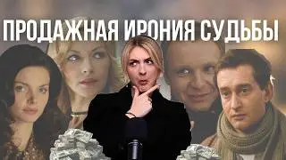 ПРОДАЖНАЯ ИРОНИЯ СУДЬБЫ | Трэш, алкоголь и запрещенка | Ирония судьбы или с Легким паром!