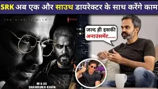 Big Update : Shahrukh Khan's New Movie With Famous South Director | SRK News