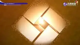 God Of Gamblers 2 - Celestial Movies Intro