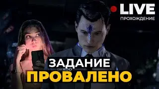Чисто женские решения в Detroit Become Human
