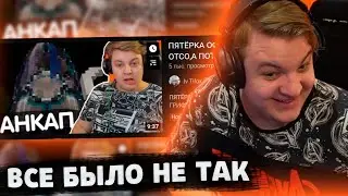 ПЯТЕРКА РОФЛИТ с НАРЕЗКИ про ГРИФ МЭРИИ | Нарезка со стрима ФУГА TV