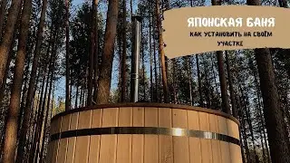 ФУРАКО - БОЛЬШАЯ кедровая БОЧКА с подогревом (купель с внутренней печкой)/своими руками DIY  Hot Tub