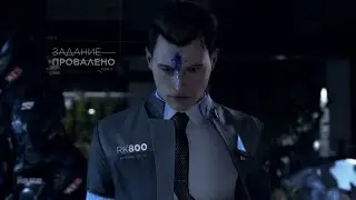 Впервые в Detroit Become Human