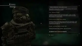STALCRAFT- Квесты Изнанки | Тайна Троицы | Квест на Уникальный Схрон