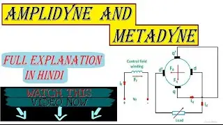 Metadyne and Amplidyne full explanation in hindi ( must watch🙏😊)
