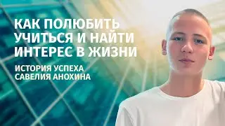 Как мотивировать подростка. Подросток не хочет учиться. Как помочь?