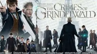 Fantastic Beast:The Crimes Of Grindelwald|Recap|AF...