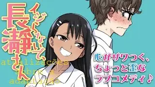 Notícias sobre o anime de Ijiranaide, Nagatoro-San