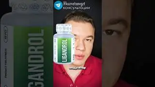 Is Ligandrol the best alternative to STEROIDS? 