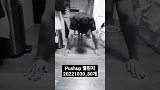 #pushupchallenge 20221030_80개 New record