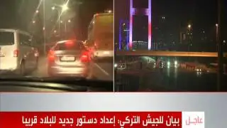 الجيش التركي يعلن تعليق الدستور و فرض الأحكام العرفية -  قناة العربية